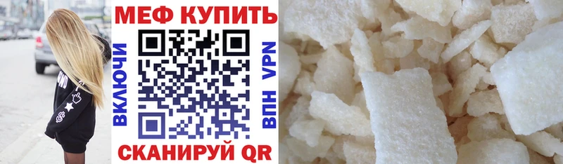 Мефедрон mephedrone  где продают наркотики  Лесосибирск 