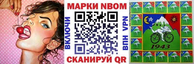 Марки N-bome 1500мкг  наркотики  Лесосибирск 